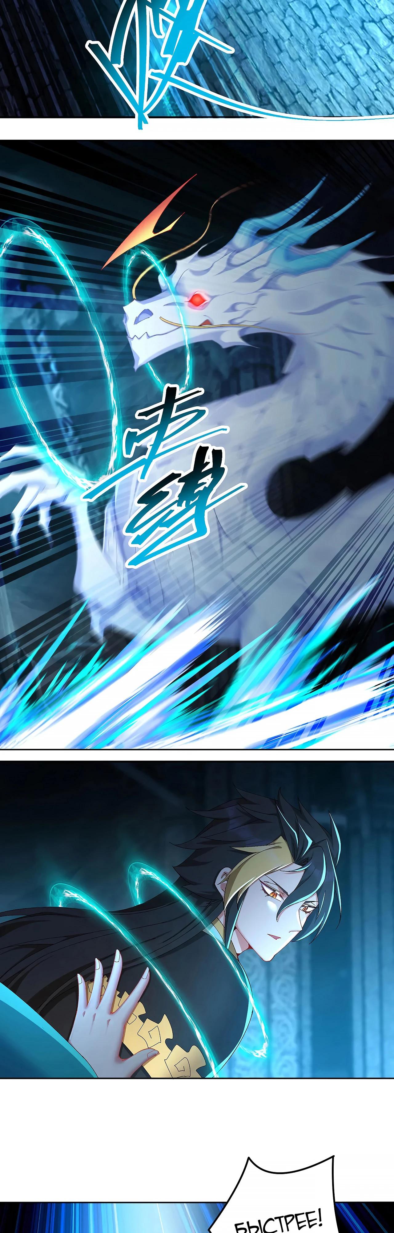 Манга Оказывается, они с самого начала были главными героинями! - Глава 34 Страница 21