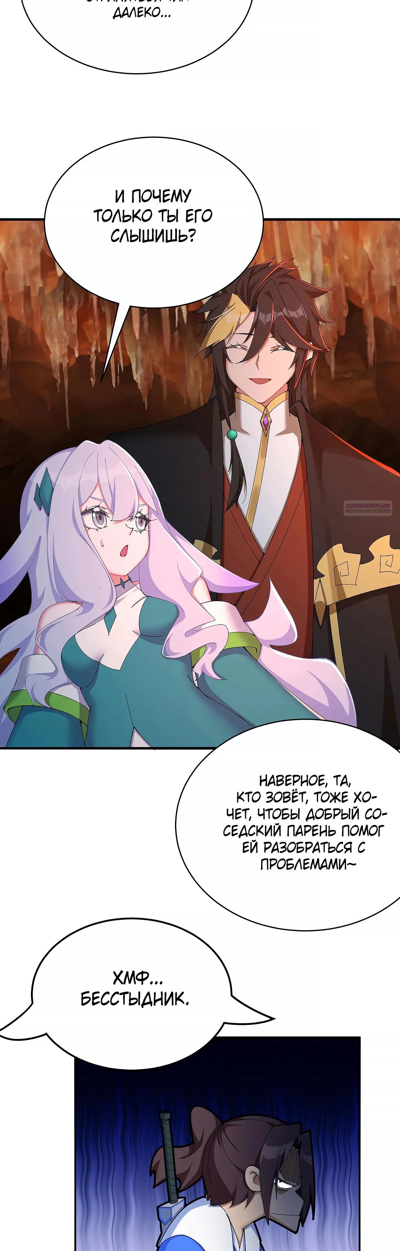 Манга Оказывается, они с самого начала были главными героинями! - Глава 34 Страница 2