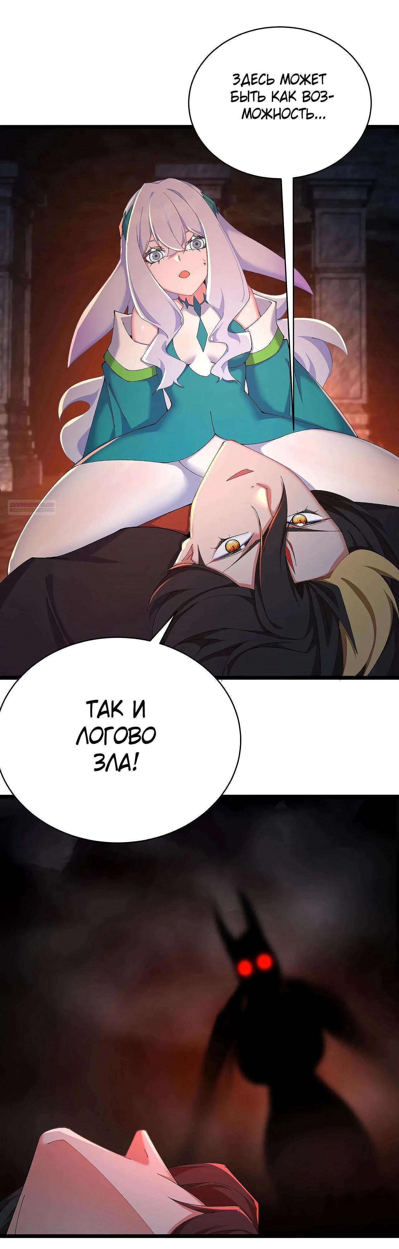 Манга Оказывается, они с самого начала были главными героинями! - Глава 34 Страница 14