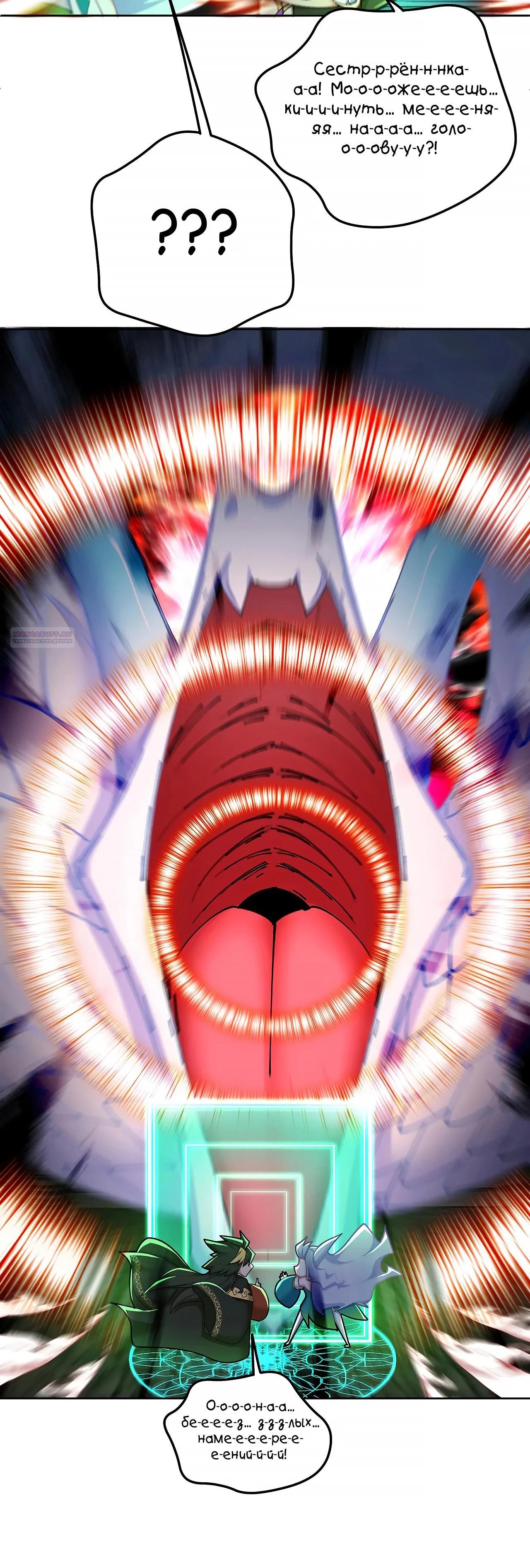 Манга Оказывается, они с самого начала были главными героинями! - Глава 34 Страница 18