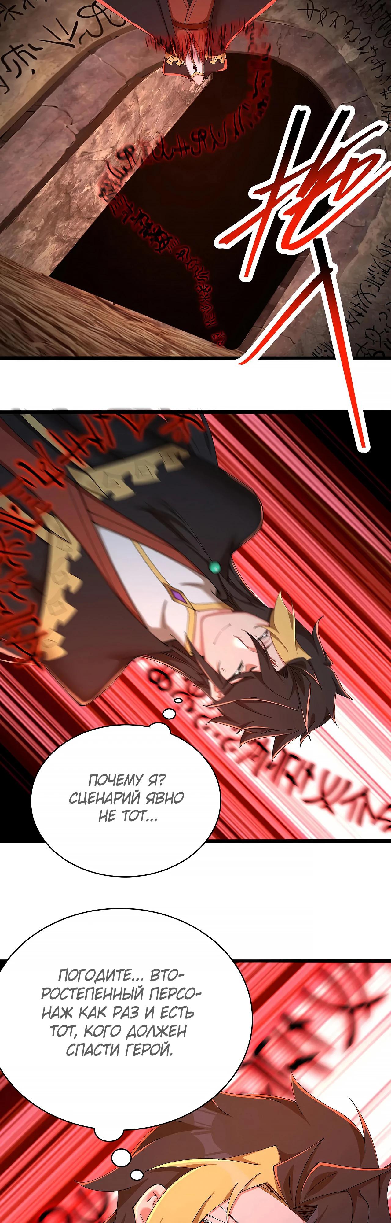 Манга Оказывается, они с самого начала были главными героинями! - Глава 34 Страница 8