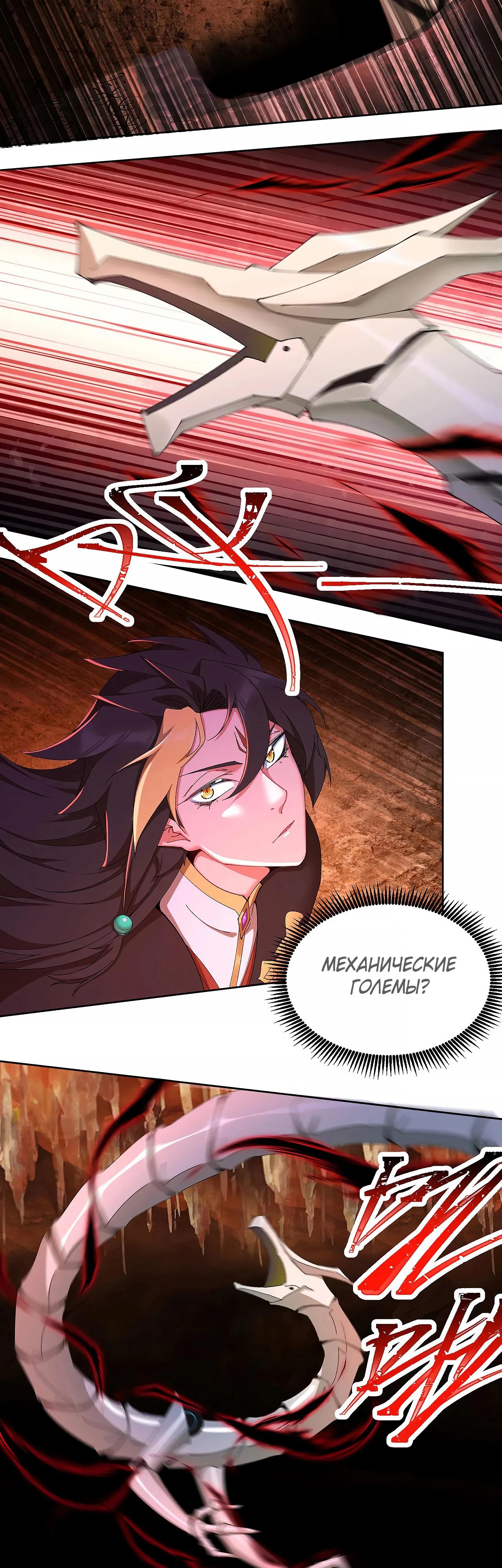 Манга Оказывается, они с самого начала были главными героинями! - Глава 34 Страница 4