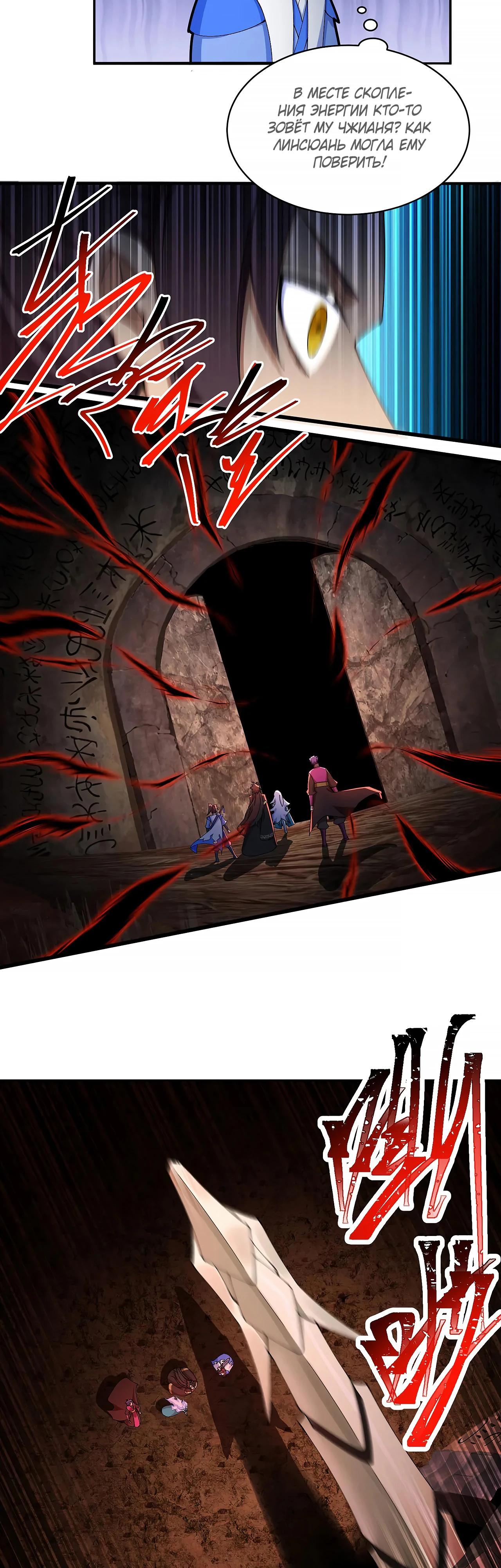 Манга Оказывается, они с самого начала были главными героинями! - Глава 34 Страница 3