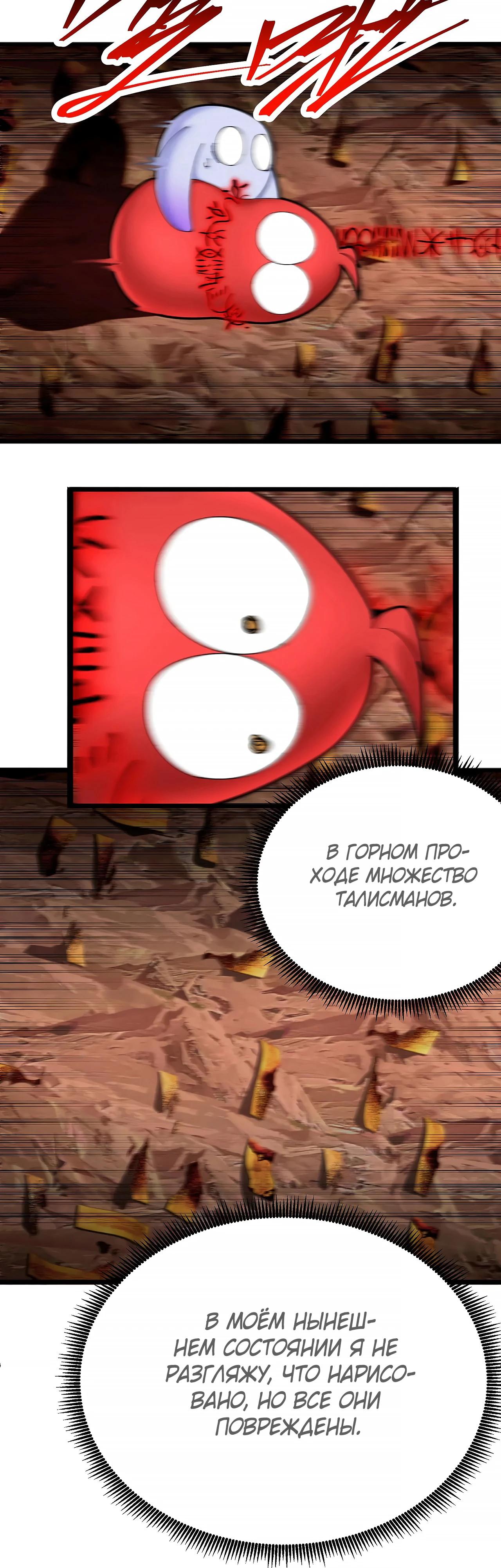 Манга Оказывается, они с самого начала были главными героинями! - Глава 34 Страница 12