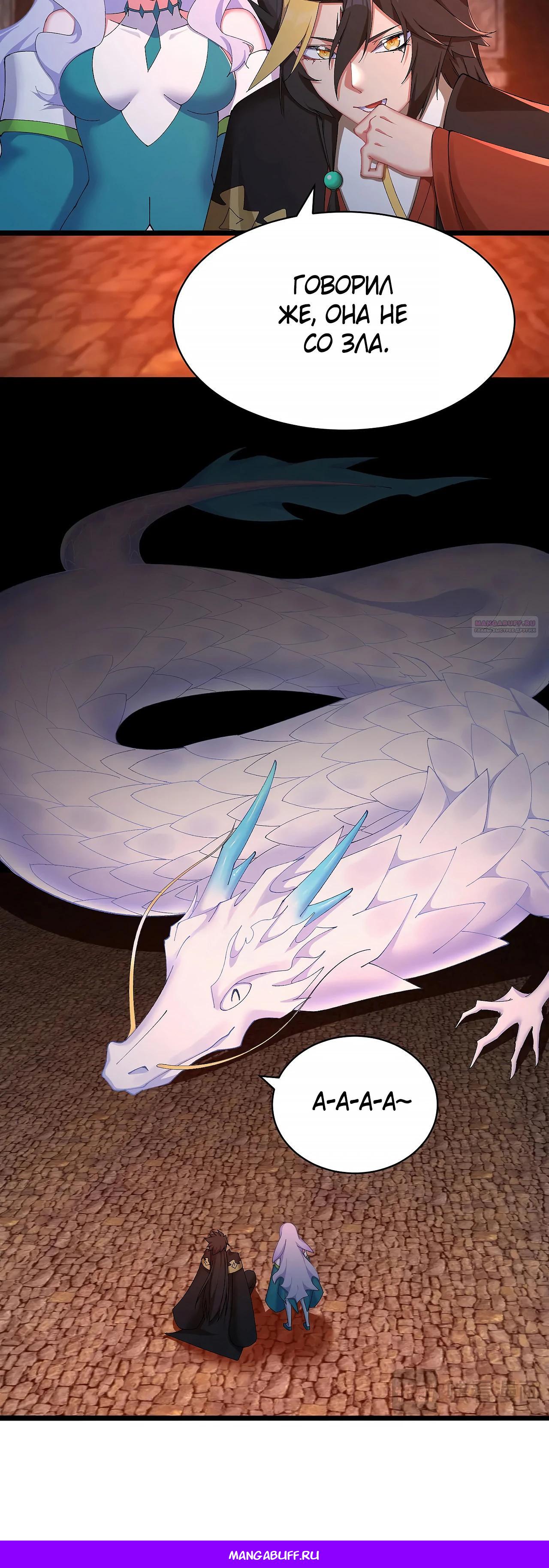 Манга Оказывается, они с самого начала были главными героинями! - Глава 34 Страница 25