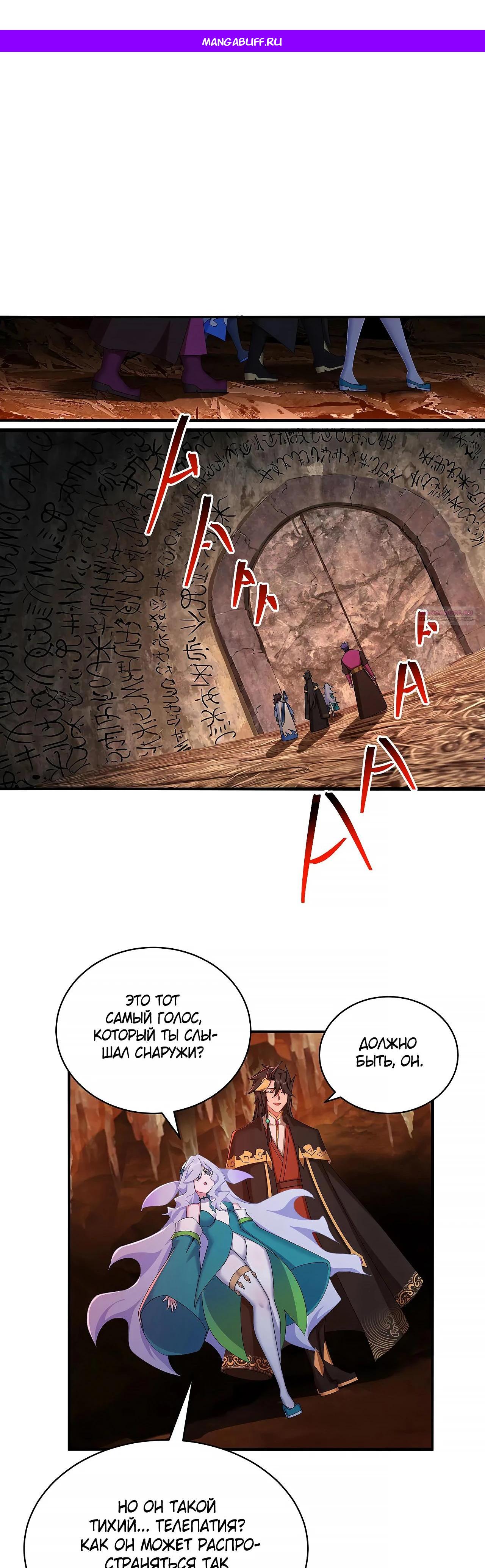 Манга Оказывается, они с самого начала были главными героинями! - Глава 34 Страница 1