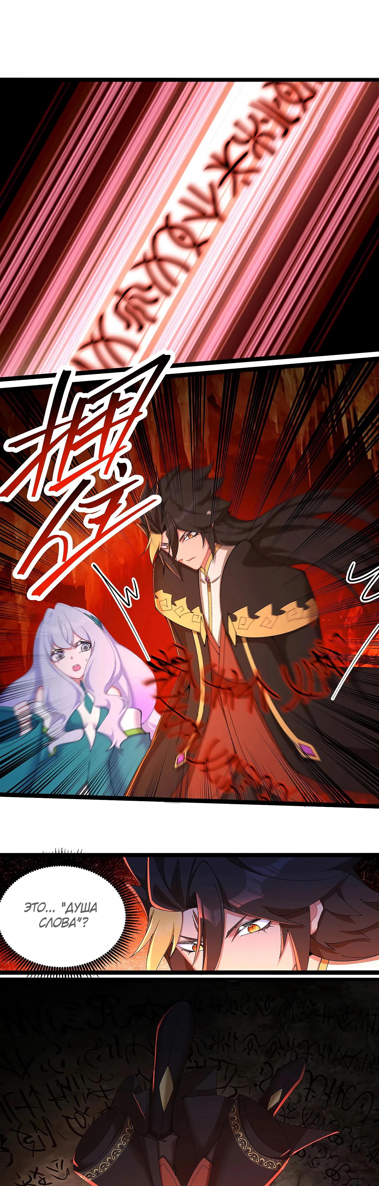 Манга Оказывается, они с самого начала были главными героинями! - Глава 34 Страница 7