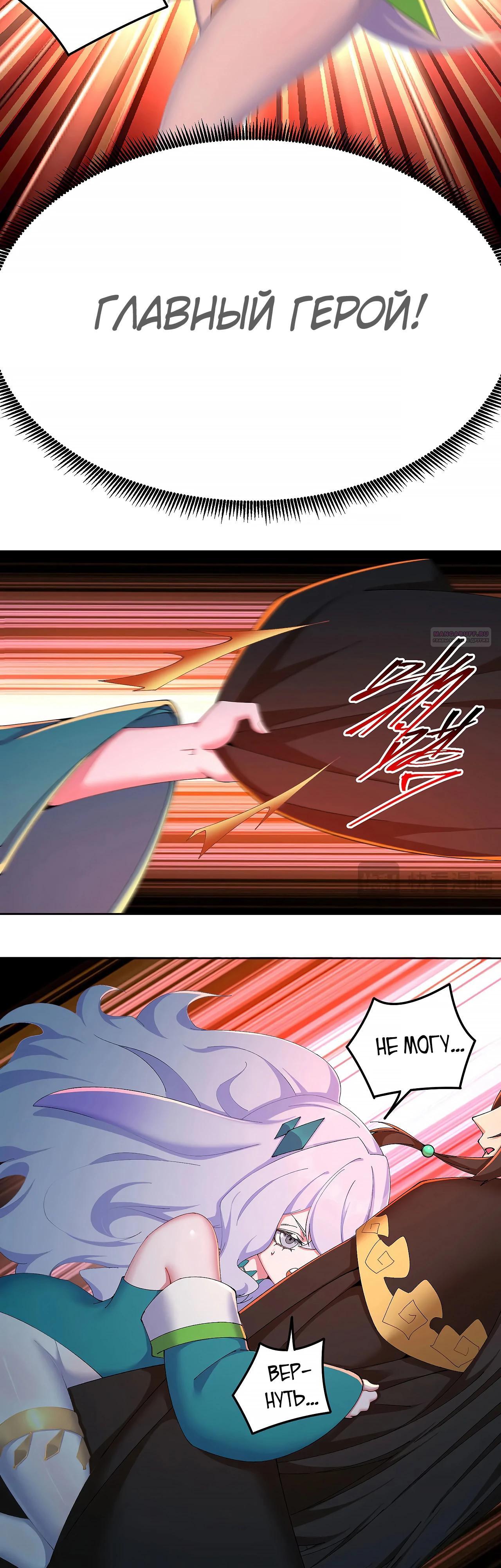 Манга Оказывается, они с самого начала были главными героинями! - Глава 34 Страница 10