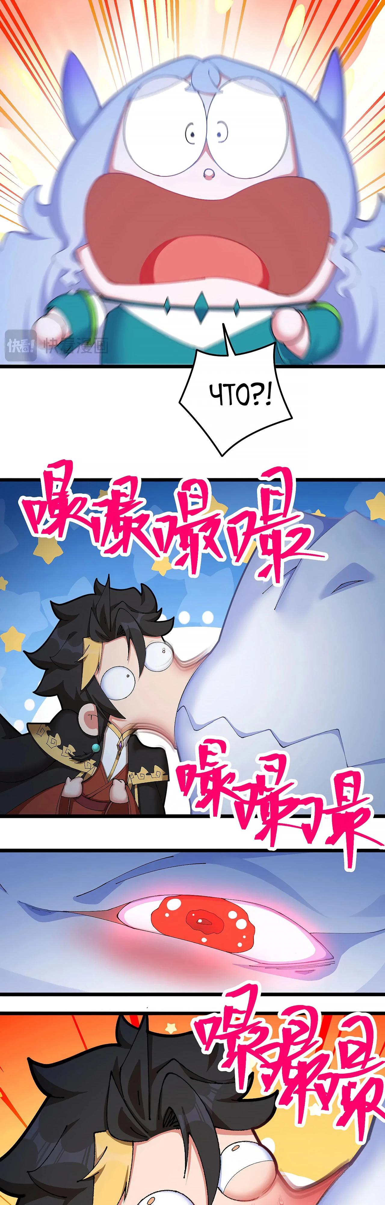 Манга Оказывается, они с самого начала были главными героинями! - Глава 34 Страница 23