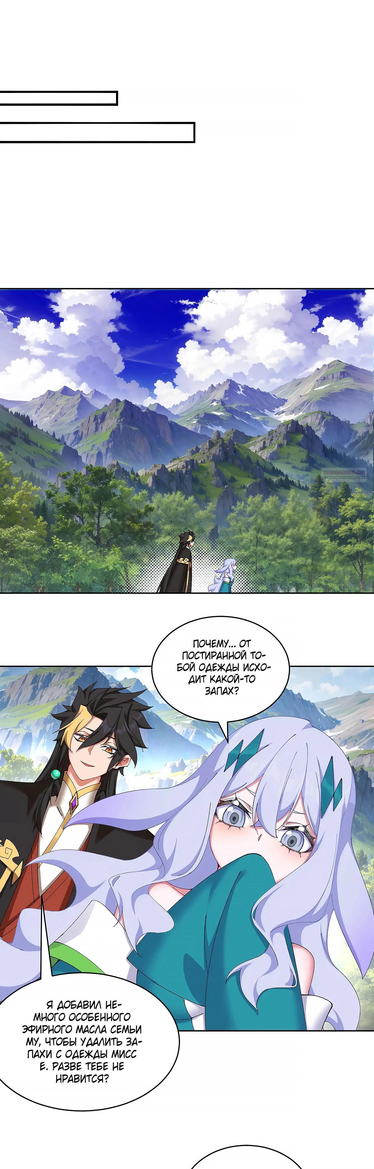 Манга Оказывается, они с самого начала были главными героинями! - Глава 33 Страница 6