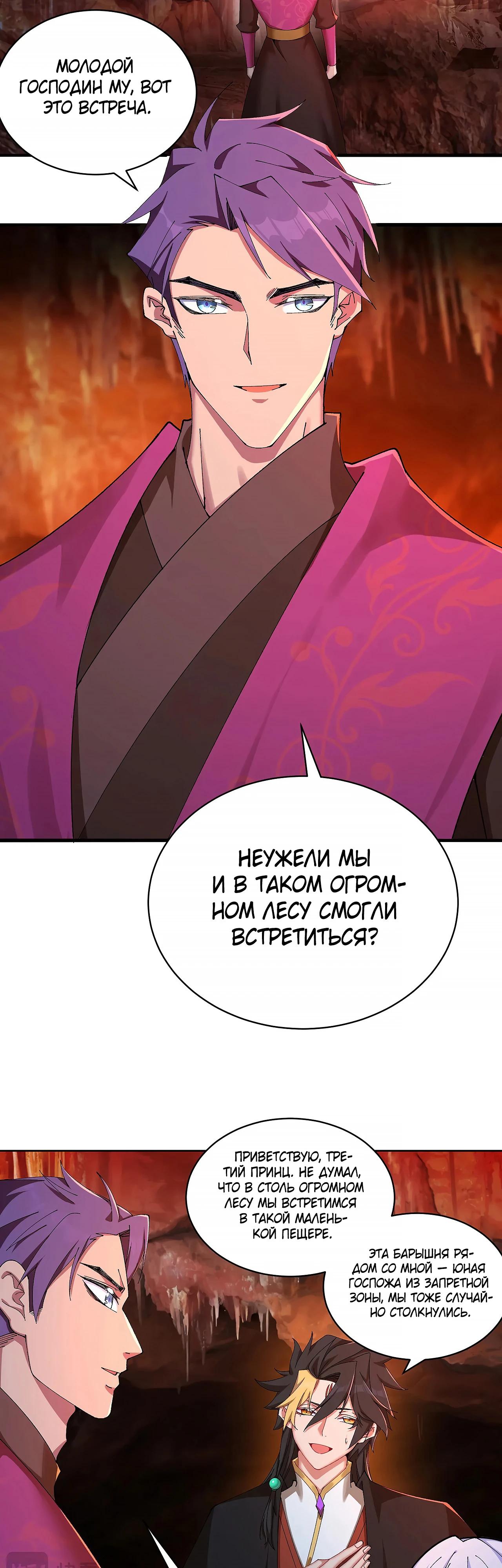 Манга Оказывается, они с самого начала были главными героинями! - Глава 33 Страница 17