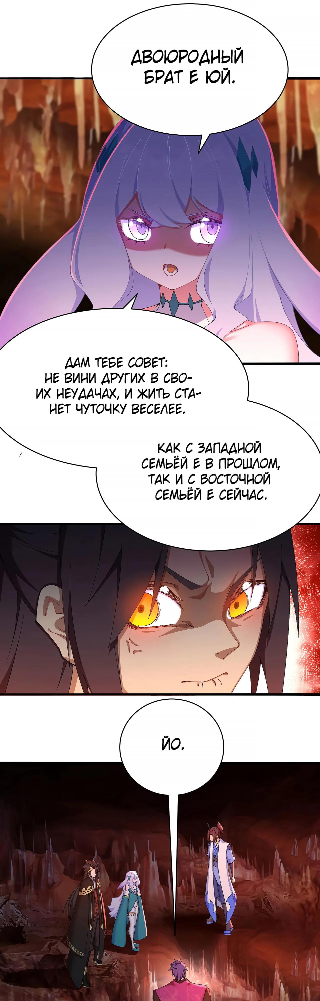 Манга Оказывается, они с самого начала были главными героинями! - Глава 33 Страница 16