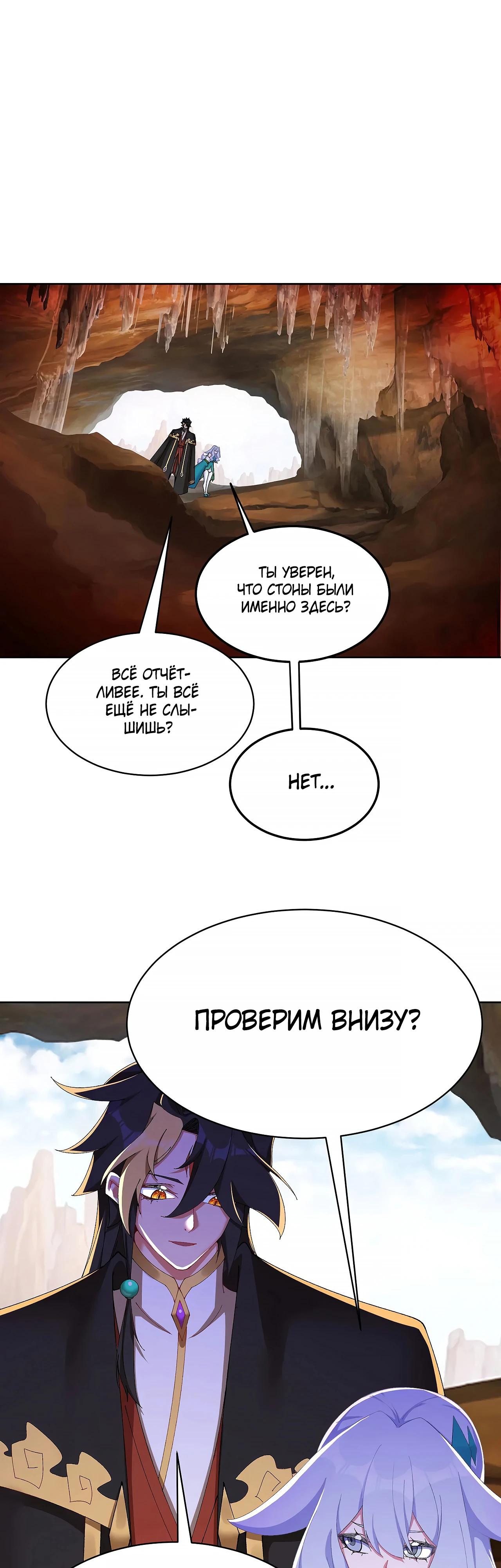 Манга Оказывается, они с самого начала были главными героинями! - Глава 33 Страница 9