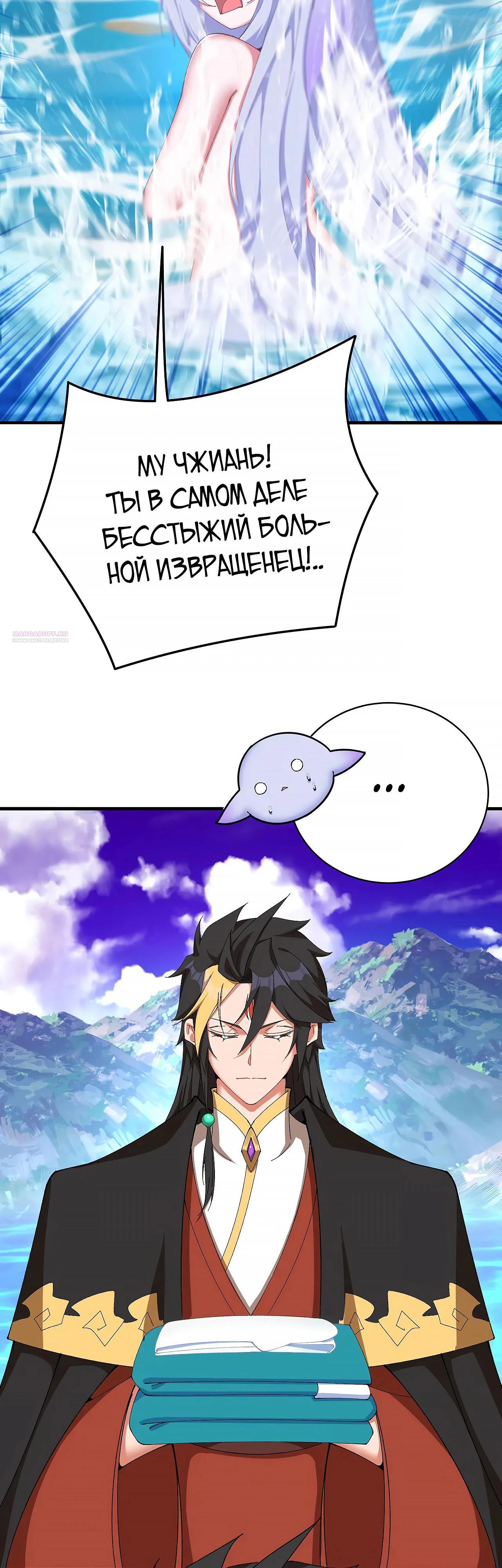 Манга Оказывается, они с самого начала были главными героинями! - Глава 33 Страница 2