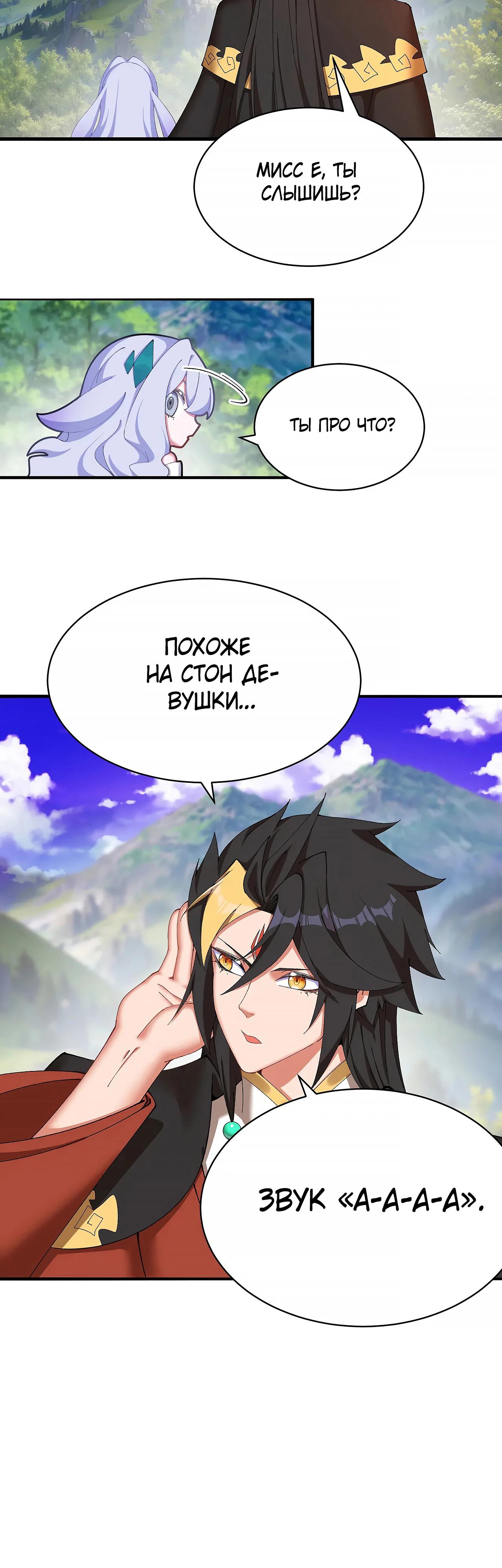 Манга Оказывается, они с самого начала были главными героинями! - Глава 33 Страница 8