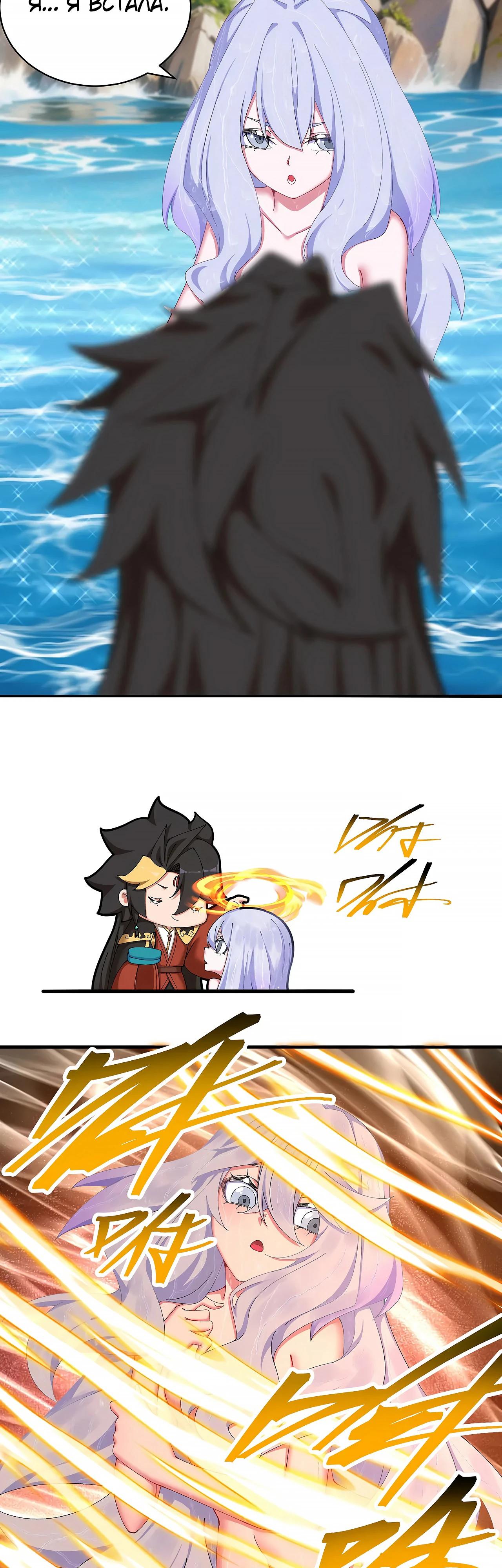 Манга Оказывается, они с самого начала были главными героинями! - Глава 33 Страница 4
