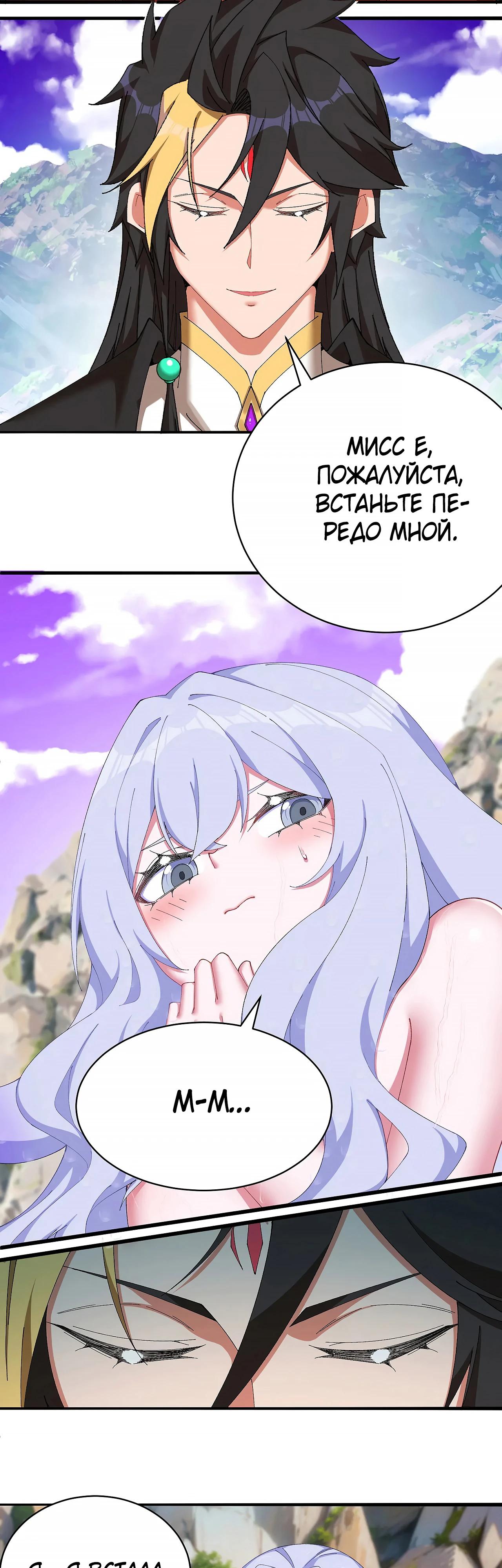 Манга Оказывается, они с самого начала были главными героинями! - Глава 33 Страница 3