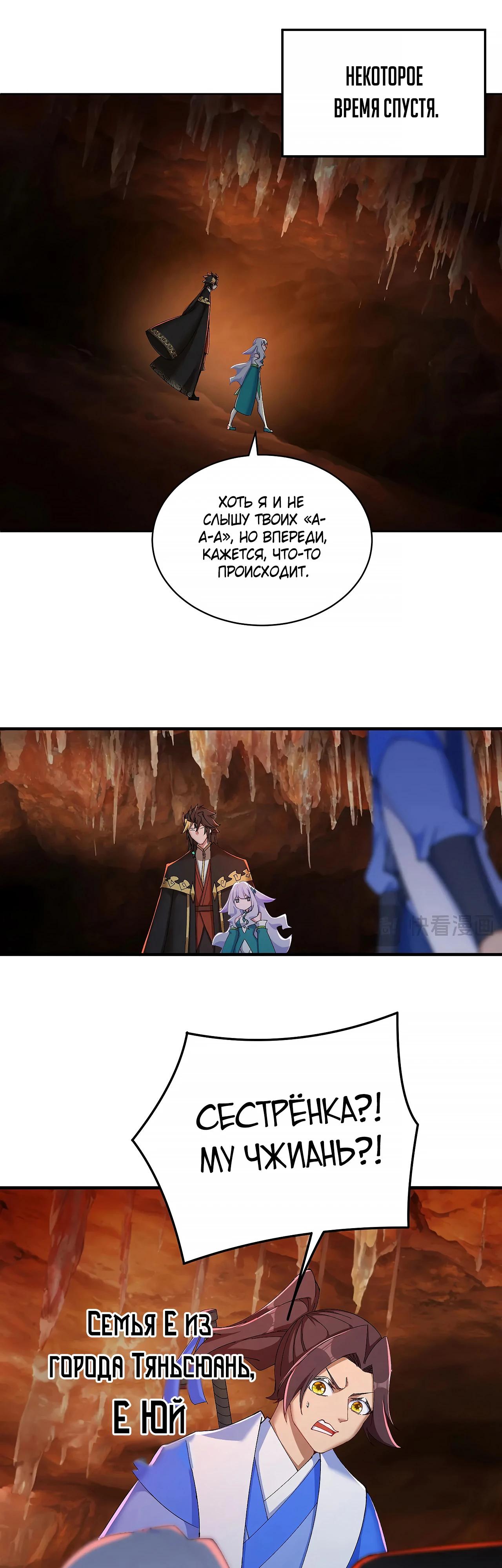 Манга Оказывается, они с самого начала были главными героинями! - Глава 33 Страница 11