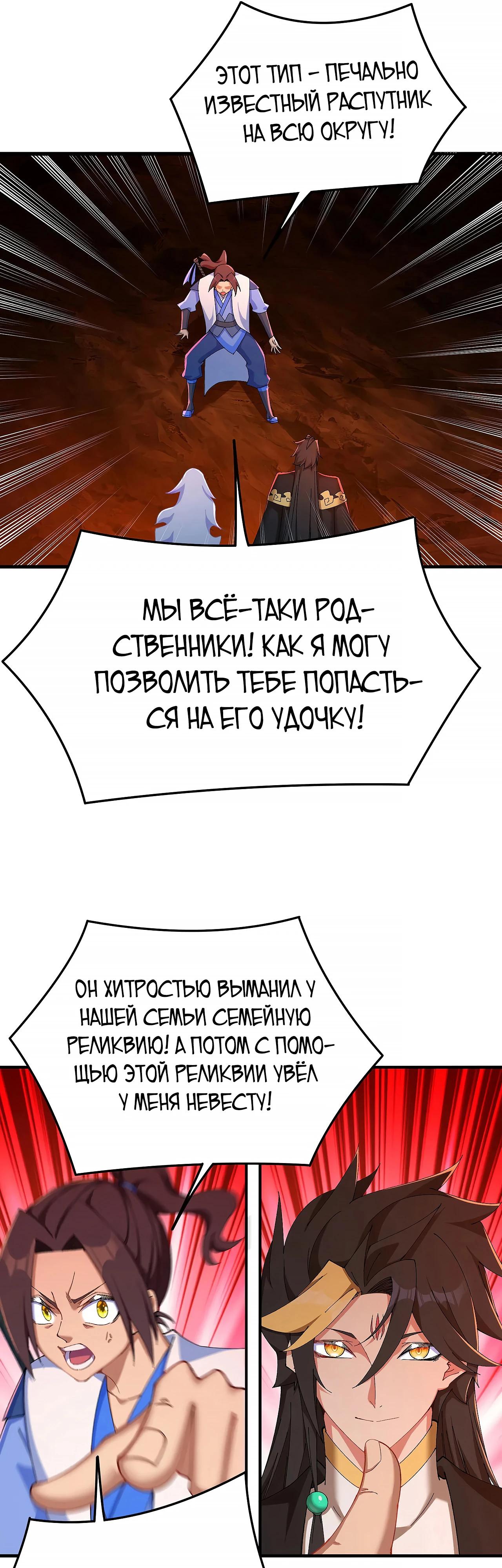 Манга Оказывается, они с самого начала были главными героинями! - Глава 33 Страница 13