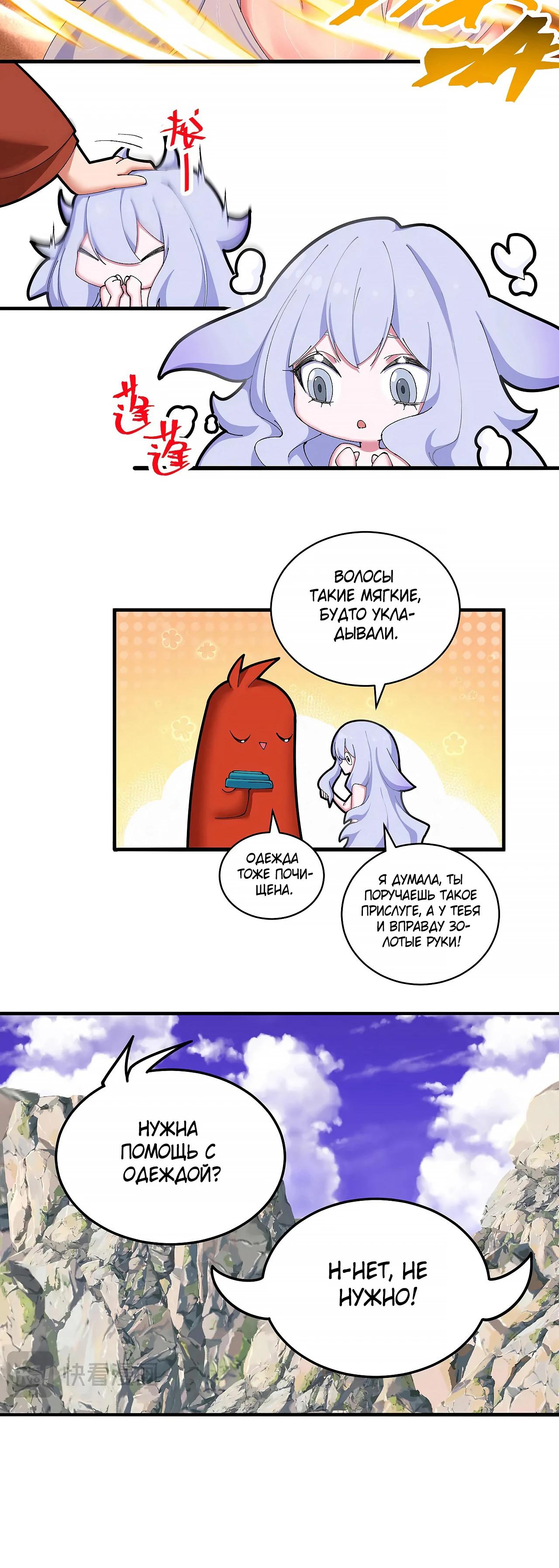 Манга Оказывается, они с самого начала были главными героинями! - Глава 33 Страница 5