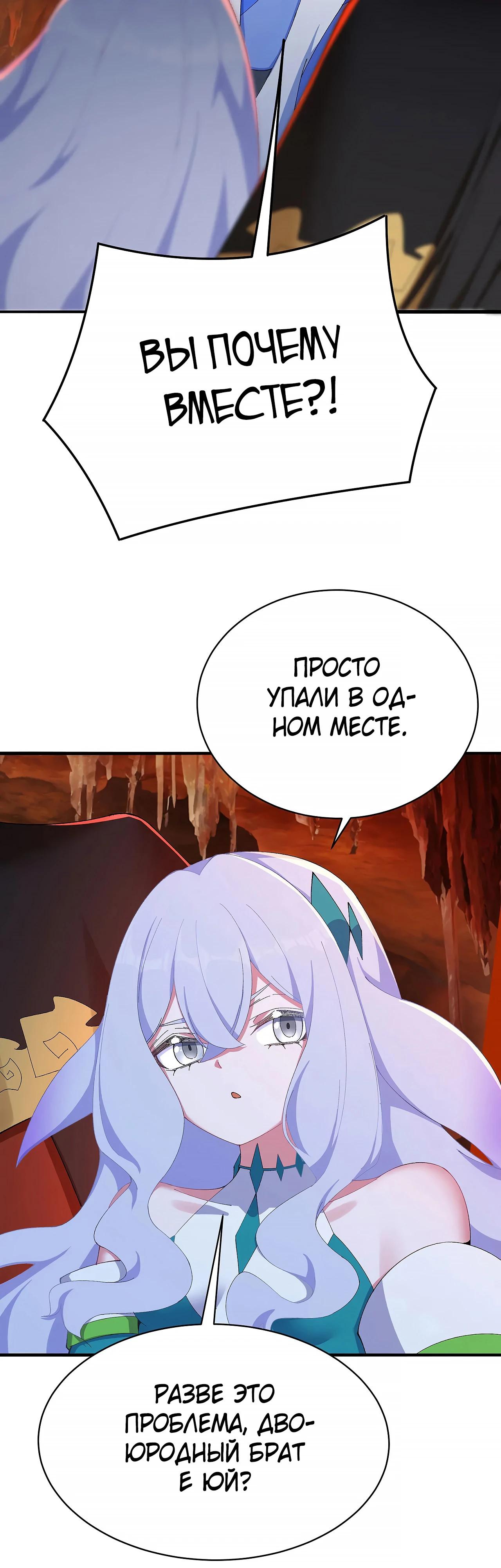 Манга Оказывается, они с самого начала были главными героинями! - Глава 33 Страница 12