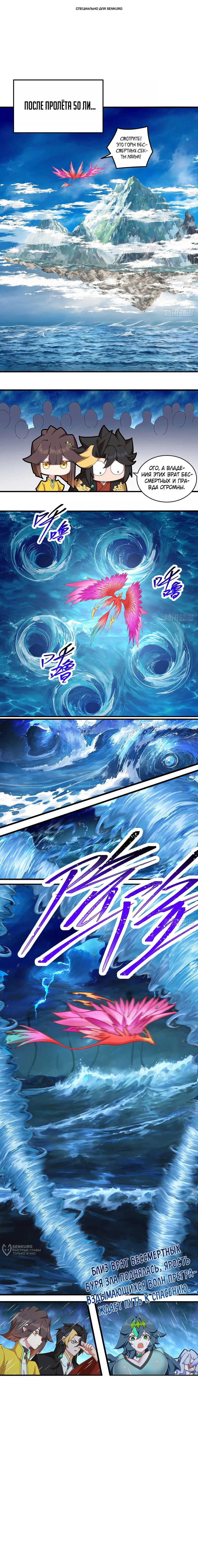 Манга Оказывается, они с самого начала были главными героинями! - Глава 32 Страница 1