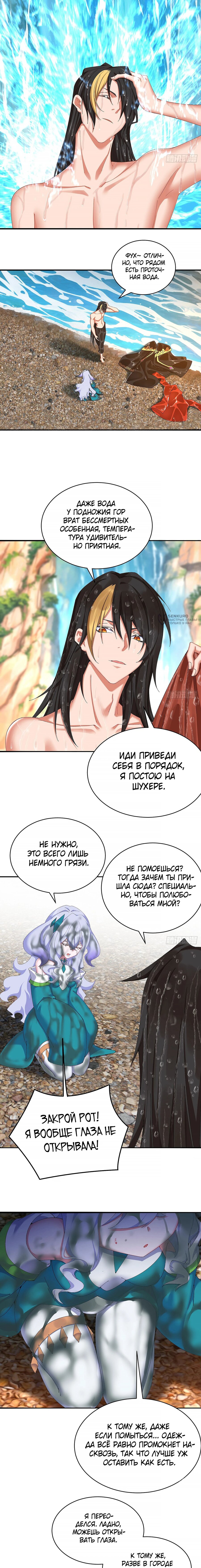 Манга Оказывается, они с самого начала были главными героинями! - Глава 32 Страница 3