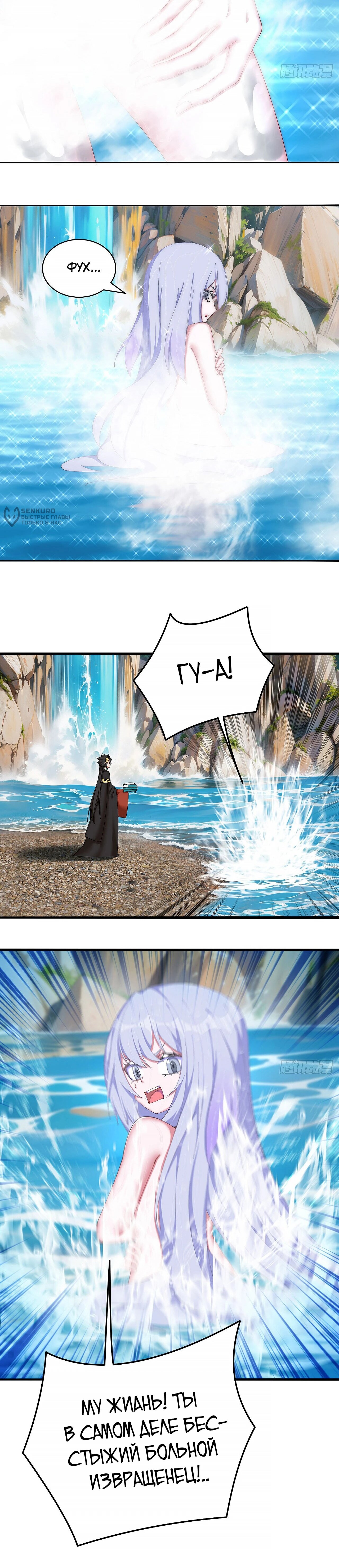 Манга Оказывается, они с самого начала были главными героинями! - Глава 32 Страница 8