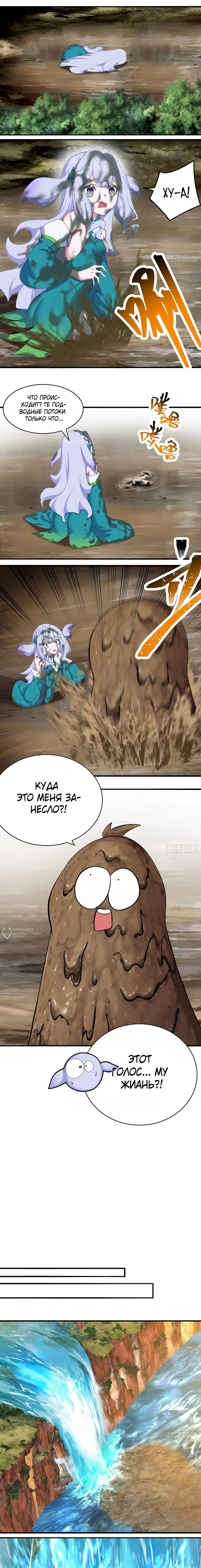 Манга Оказывается, они с самого начала были главными героинями! - Глава 32 Страница 2