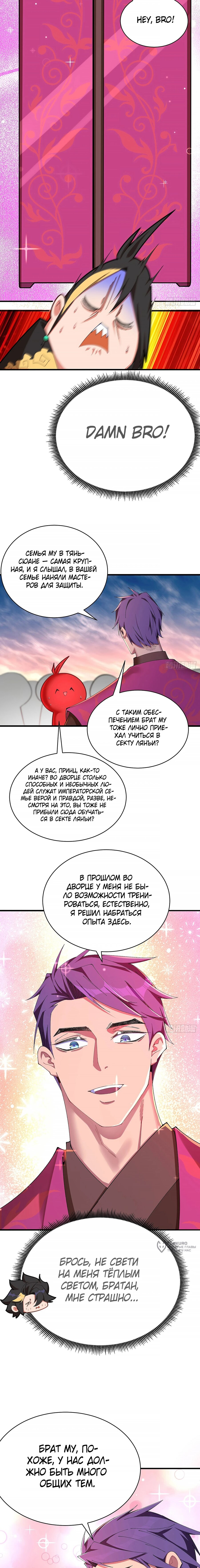 Манга Оказывается, они с самого начала были главными героинями! - Глава 31 Страница 9