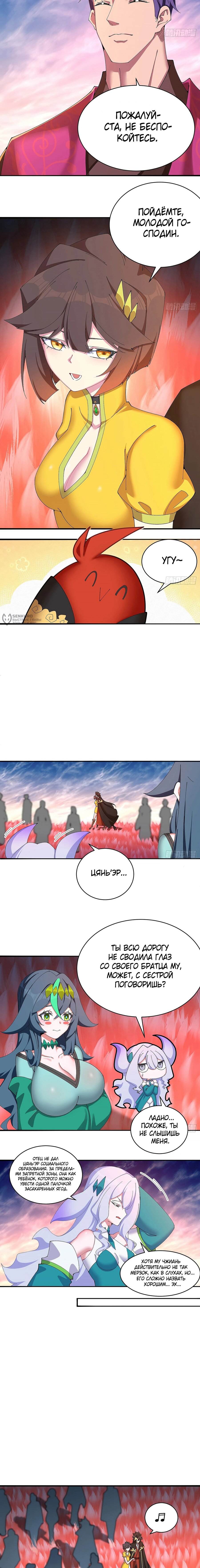 Манга Оказывается, они с самого начала были главными героинями! - Глава 31 Страница 11