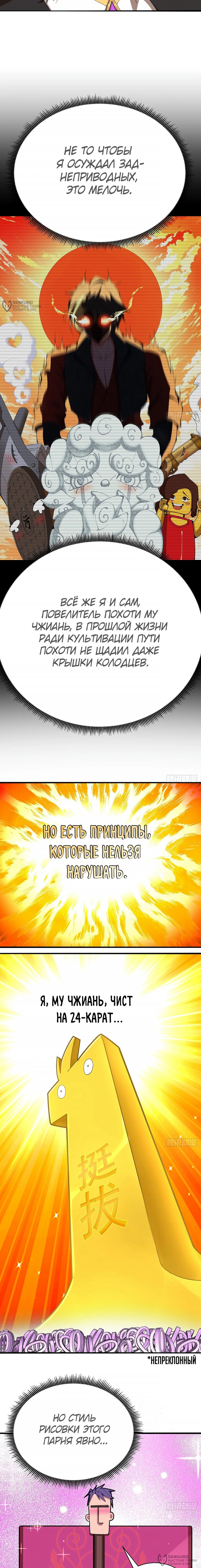 Манга Оказывается, они с самого начала были главными героинями! - Глава 31 Страница 8