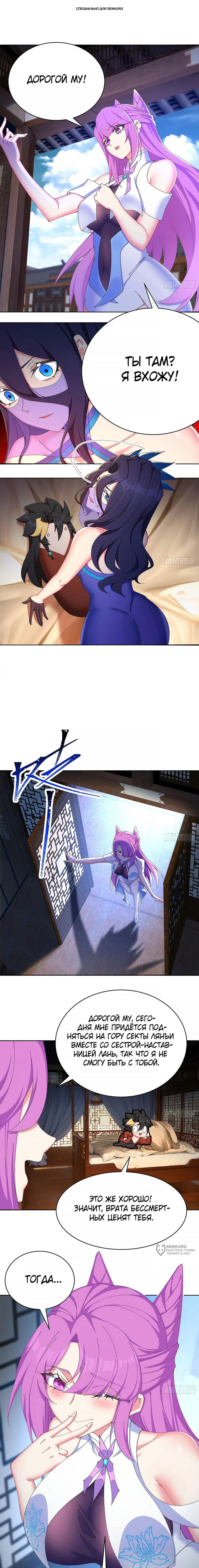 Манга Оказывается, они с самого начала были главными героинями! - Глава 30 Страница 1