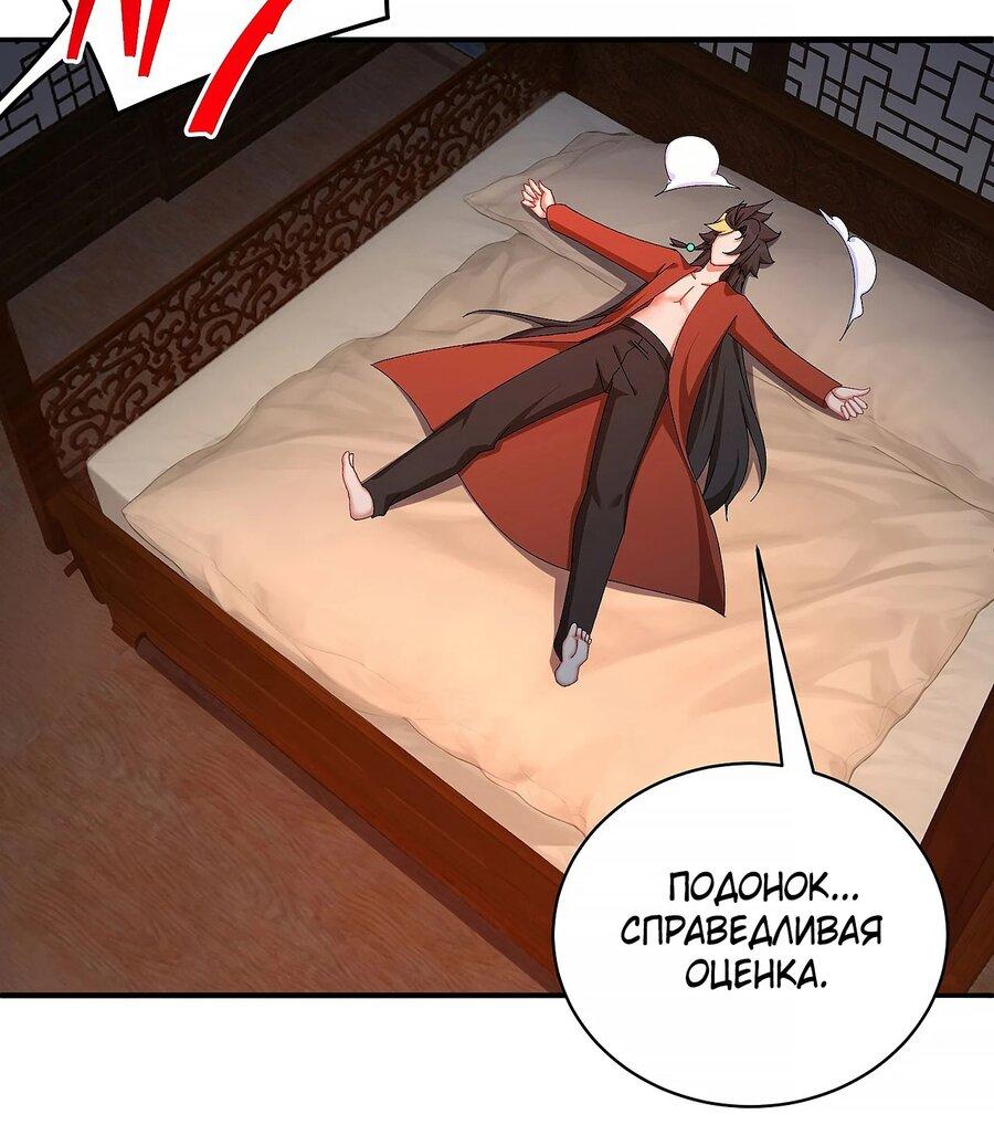 Манга Оказывается, они с самого начала были главными героинями! - Глава 30 Страница 8