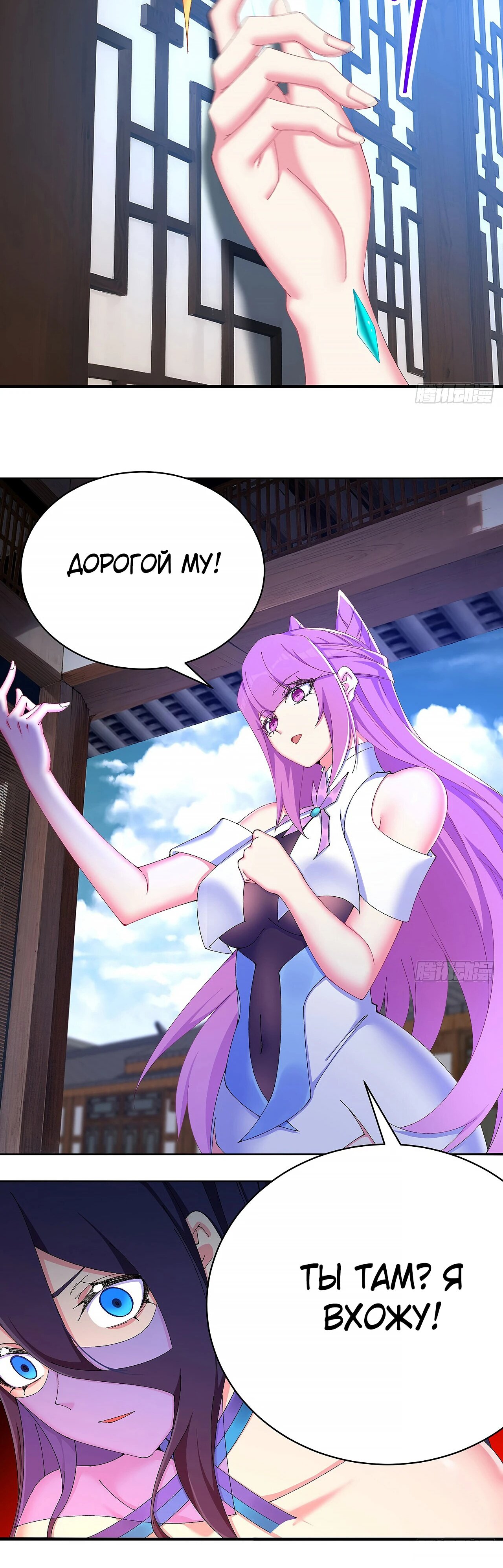 Манга Оказывается, они с самого начала были главными героинями! - Глава 29 Страница 9