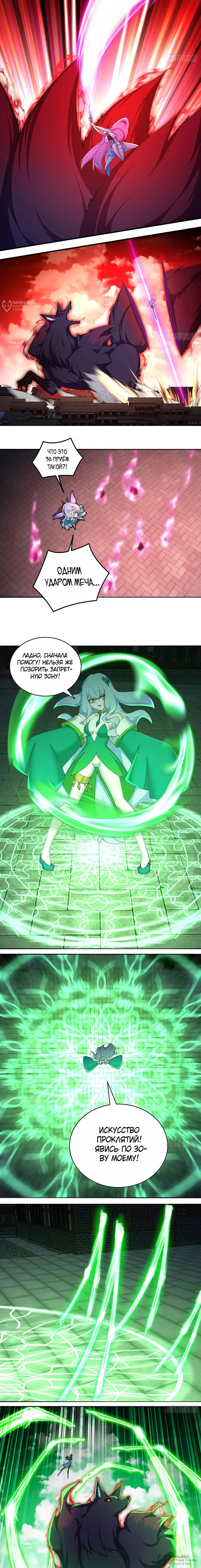 Манга Оказывается, они с самого начала были главными героинями! - Глава 28 Страница 4