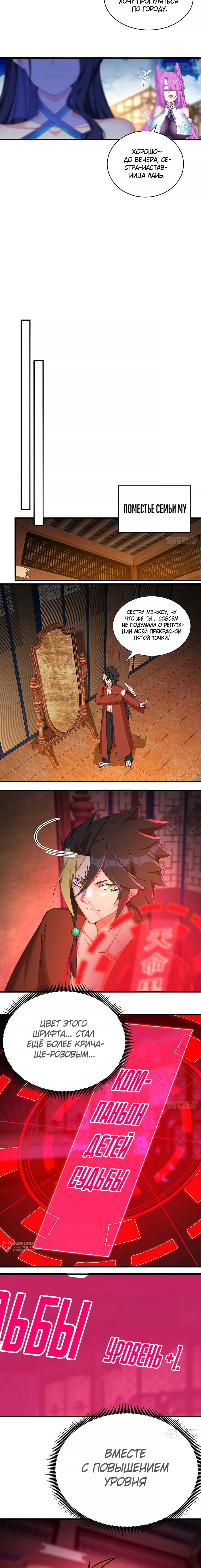 Манга Оказывается, они с самого начала были главными героинями! - Глава 28 Страница 9