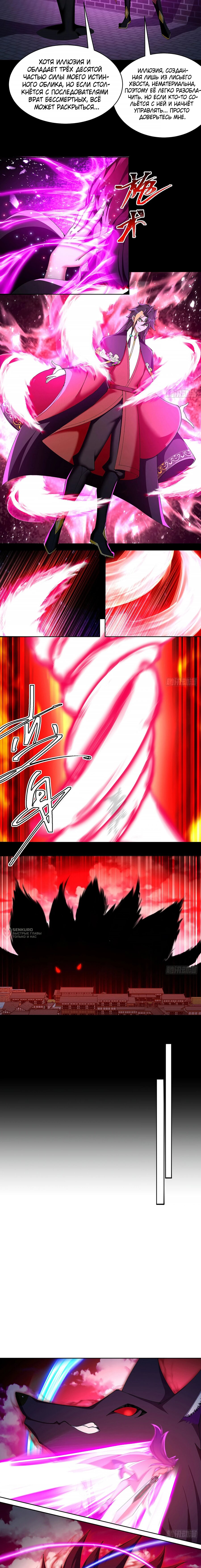 Манга Оказывается, они с самого начала были главными героинями! - Глава 28 Страница 2