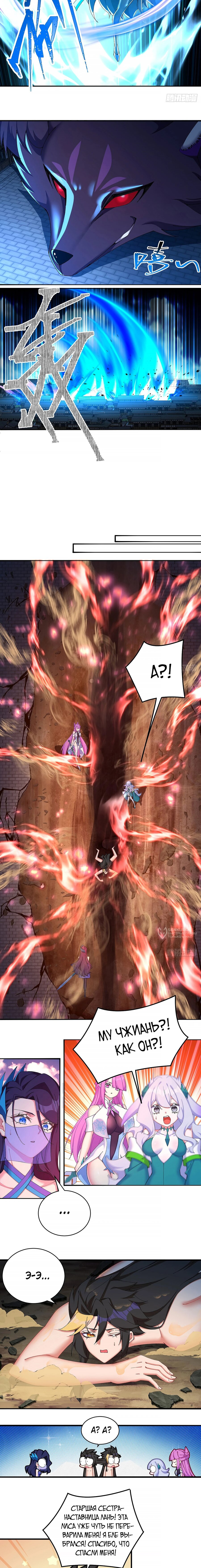 Манга Оказывается, они с самого начала были главными героинями! - Глава 28 Страница 6