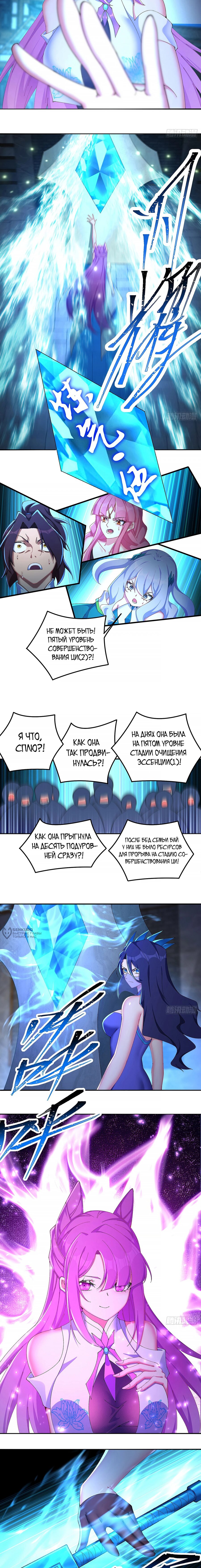 Манга Оказывается, они с самого начала были главными героинями! - Глава 27 Страница 2