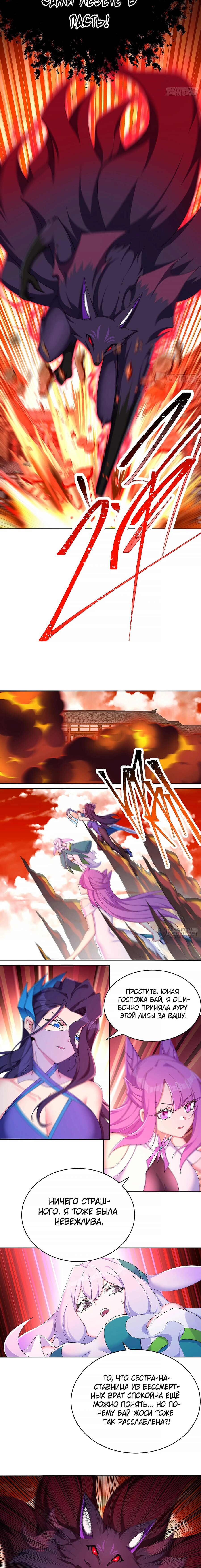 Манга Оказывается, они с самого начала были главными героинями! - Глава 27 Страница 6