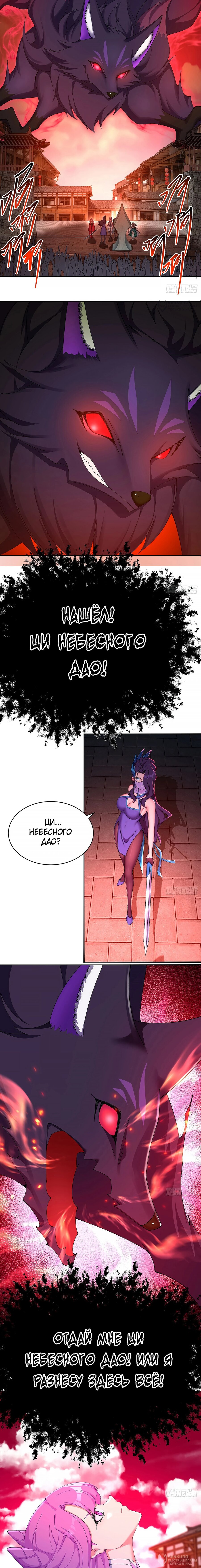 Манга Оказывается, они с самого начала были главными героинями! - Глава 27 Страница 4