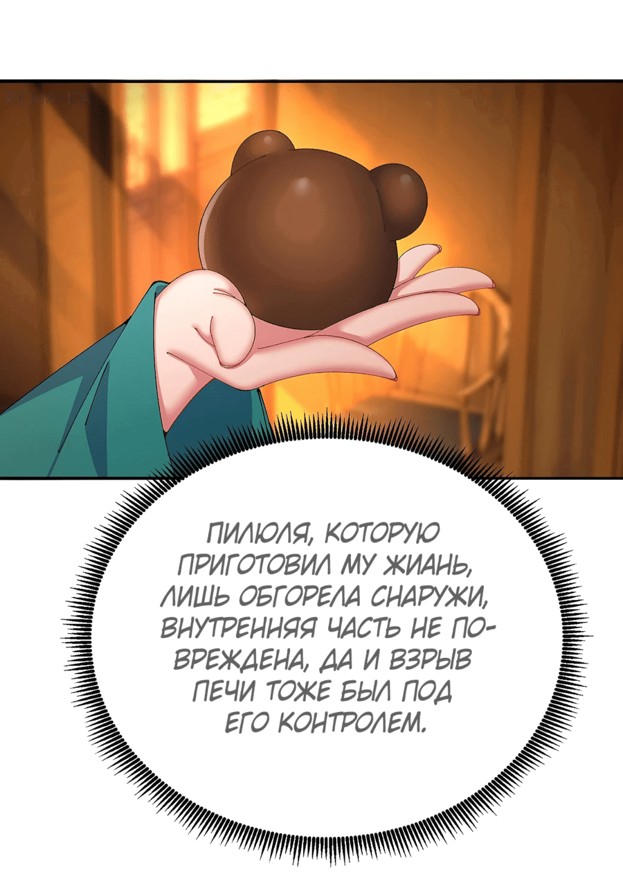 Манга Оказывается, они с самого начала были главными героинями! - Глава 25 Страница 22