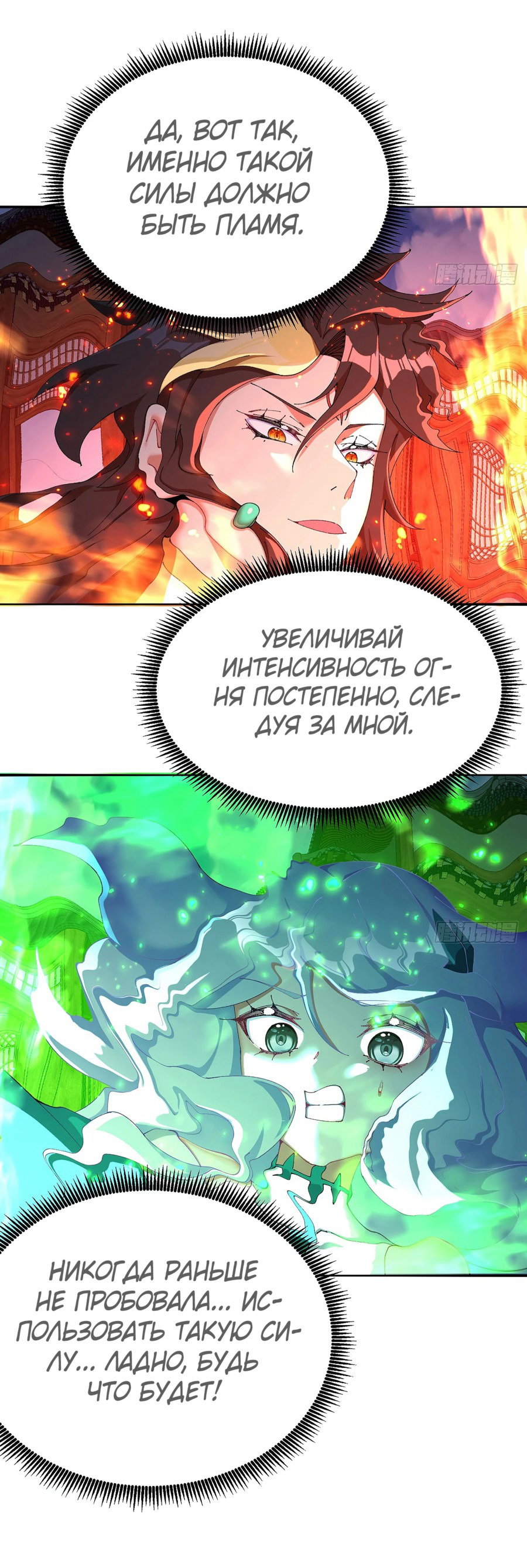 Манга Оказывается, они с самого начала были главными героинями! - Глава 25 Страница 10