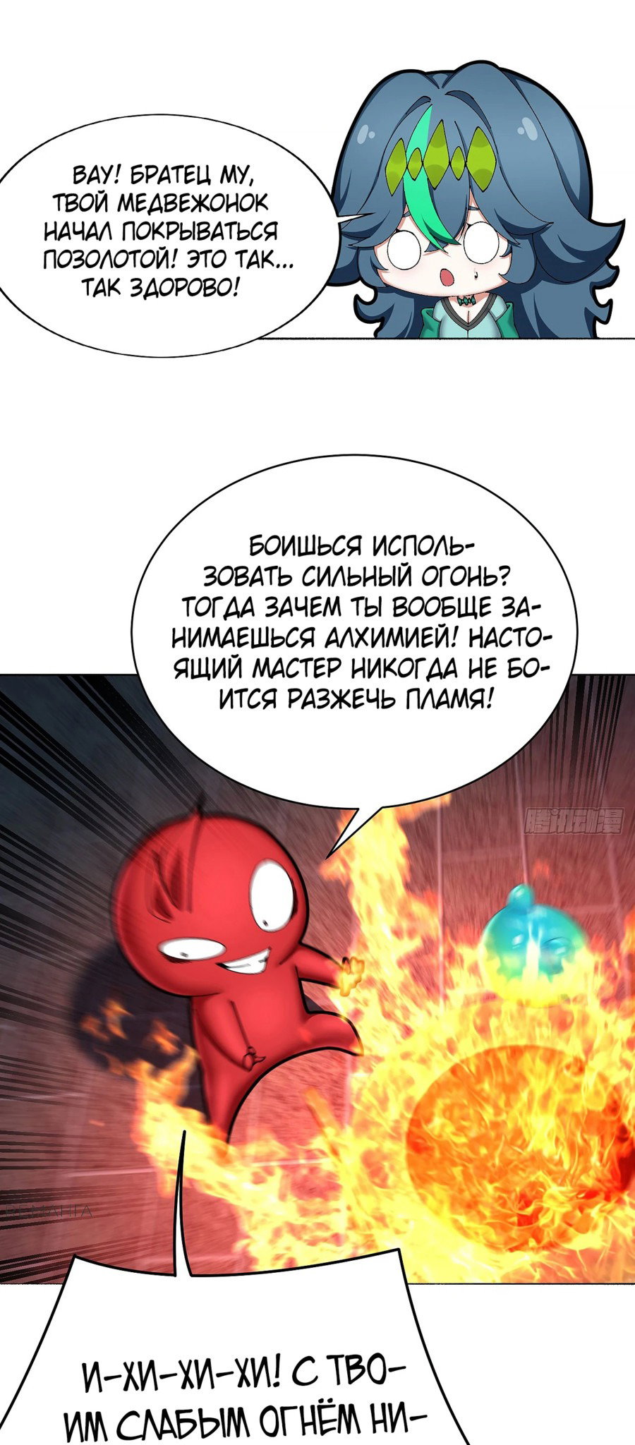 Манга Оказывается, они с самого начала были главными героинями! - Глава 25 Страница 4
