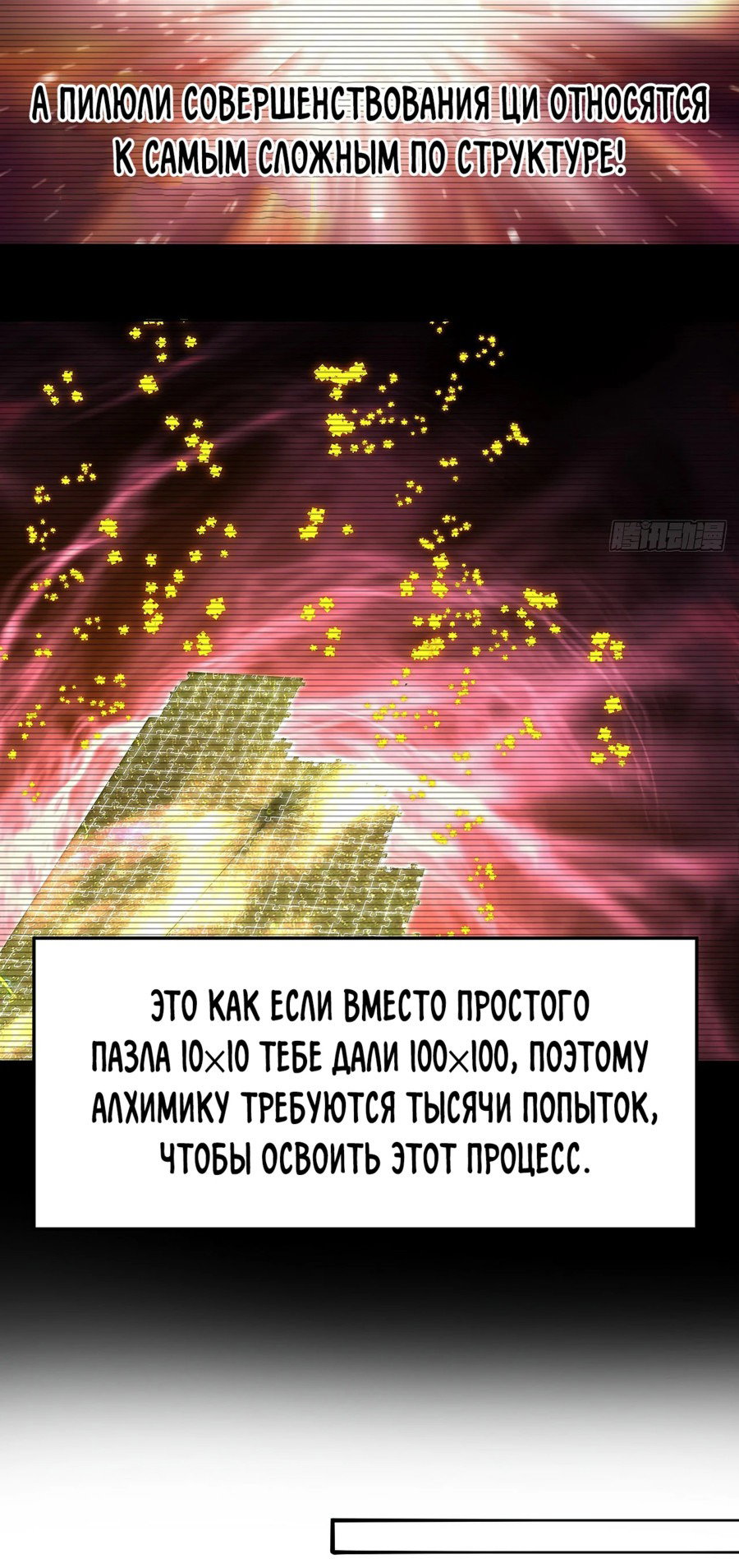 Манга Оказывается, они с самого начала были главными героинями! - Глава 24 Страница 36