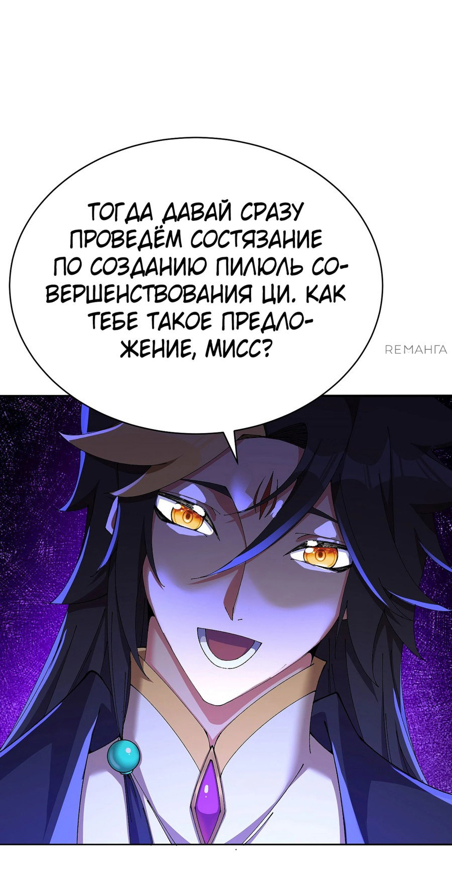 Манга Оказывается, они с самого начала были главными героинями! - Глава 24 Страница 26