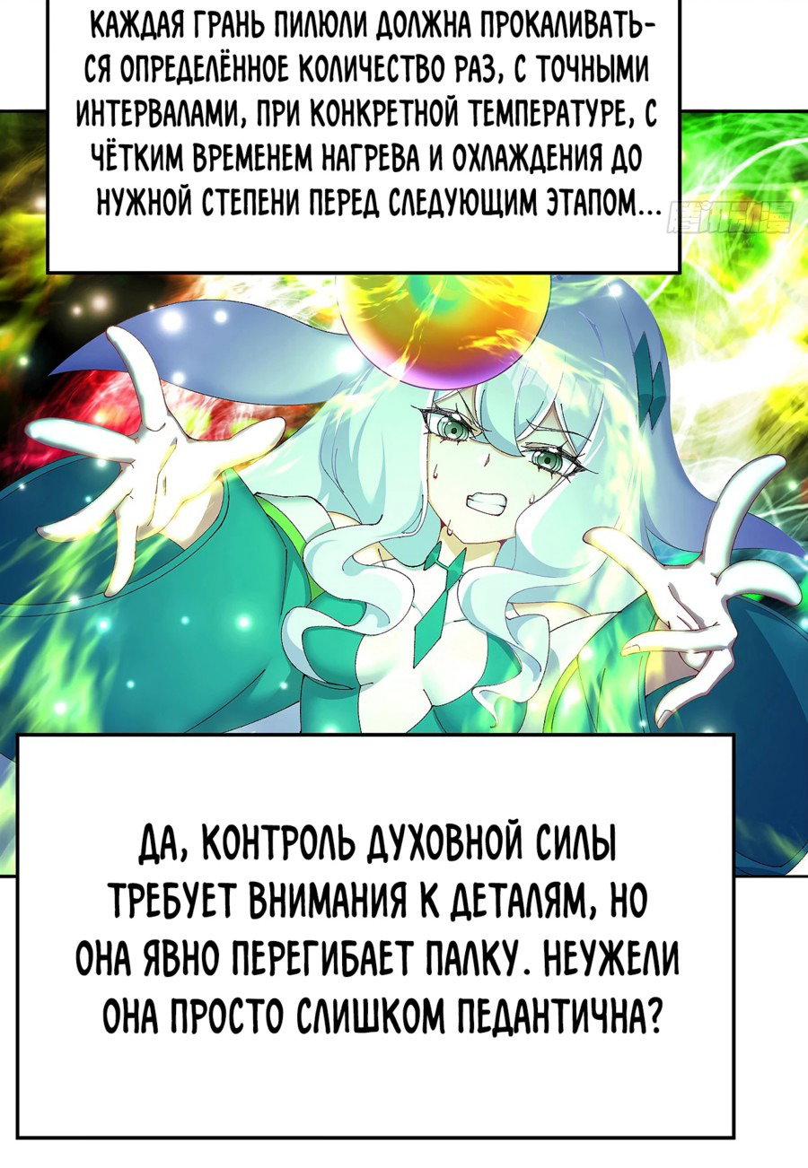 Манга Оказывается, они с самого начала были главными героинями! - Глава 24 Страница 40