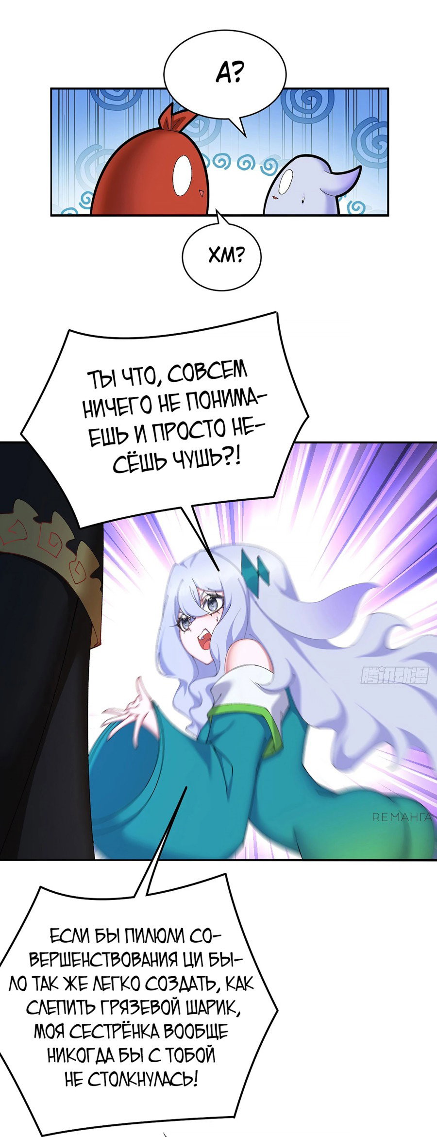 Манга Оказывается, они с самого начала были главными героинями! - Глава 24 Страница 27