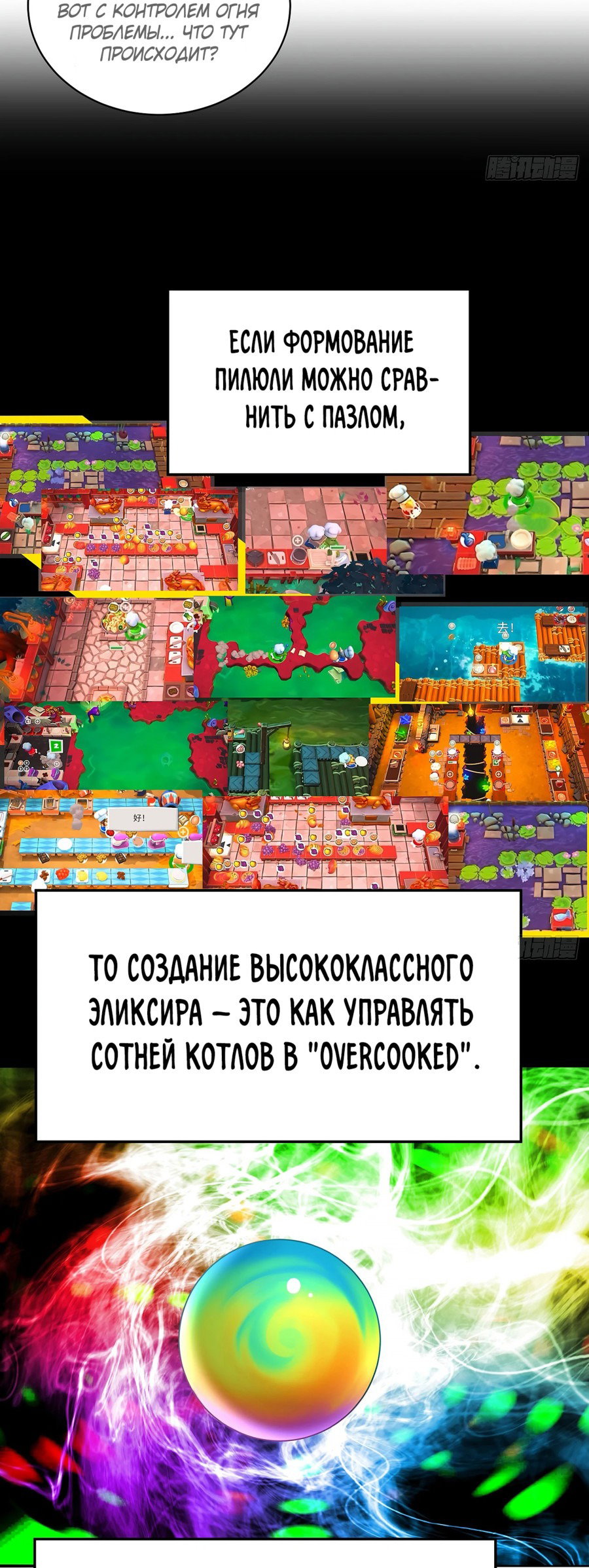 Манга Оказывается, они с самого начала были главными героинями! - Глава 24 Страница 39